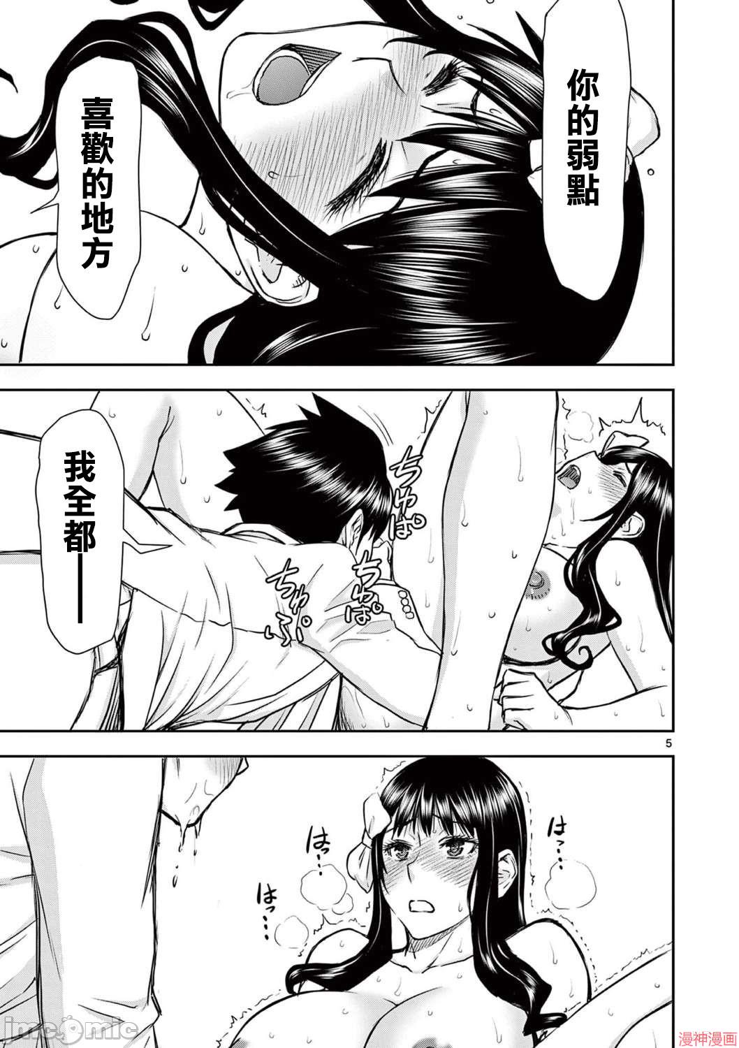 异世界不伦勇者~漫画,第26话5图