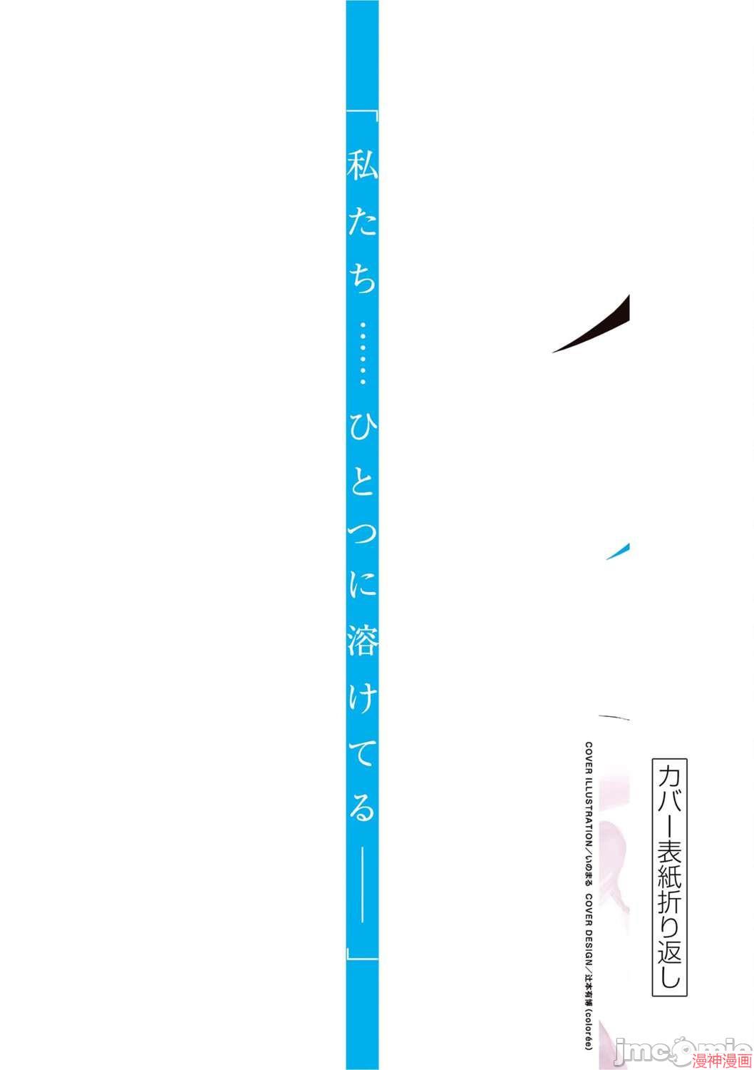 异世界不伦勇者~漫画,第26话2图