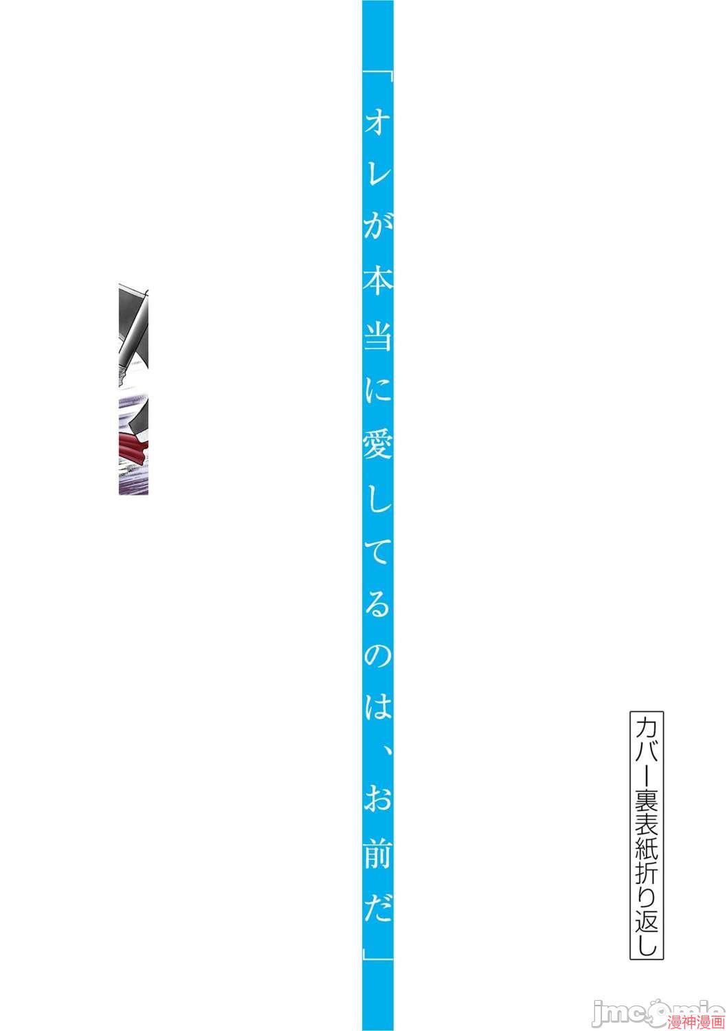 异世界不伦勇者~漫画,第26话3图