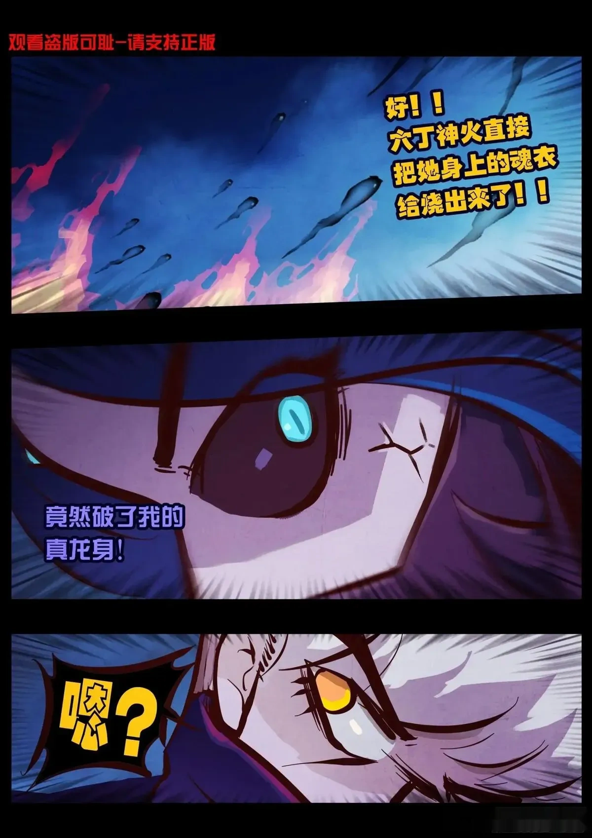 地球尽头漫画吧漫画,第420集2图