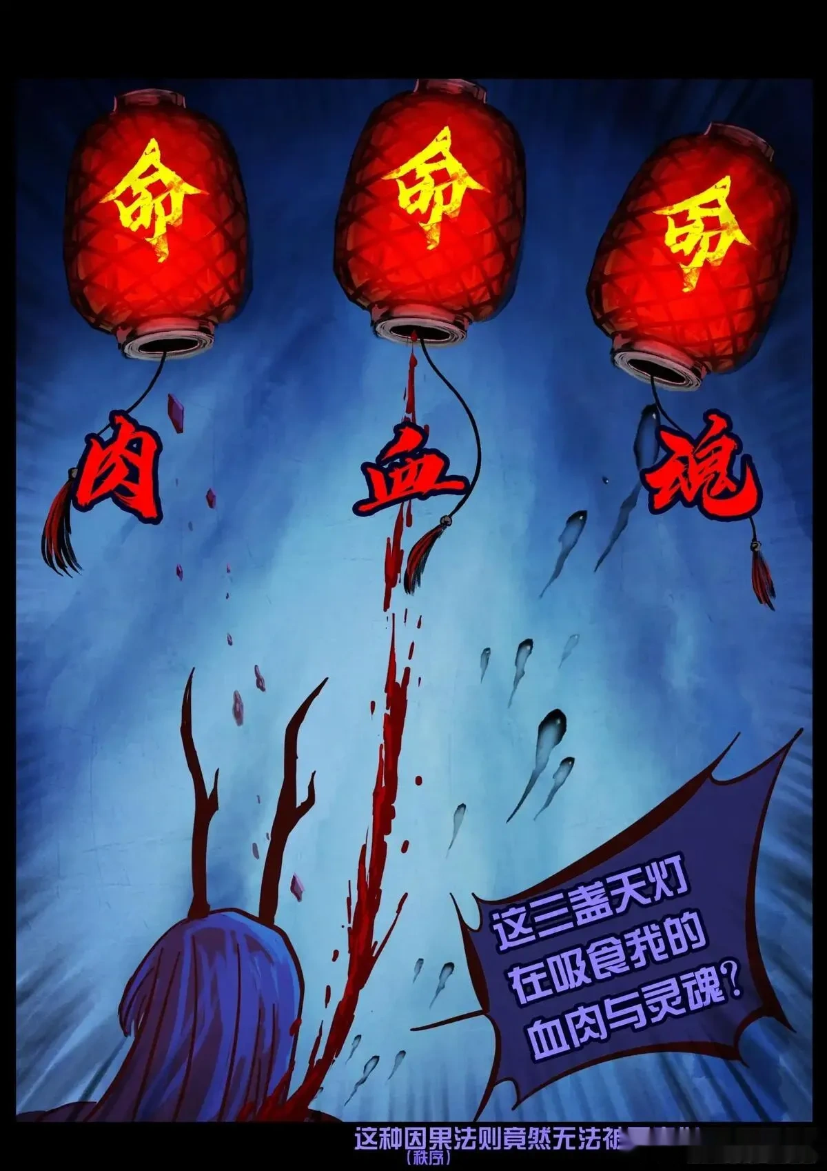 地球尽头漫画吧漫画,第420集3图