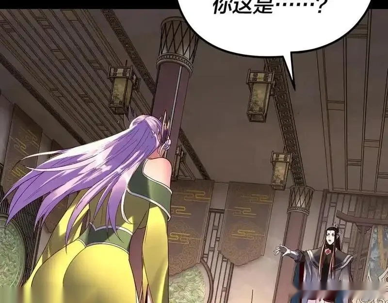 我！天命大反派~漫画,第279话 还是楚楚香2图