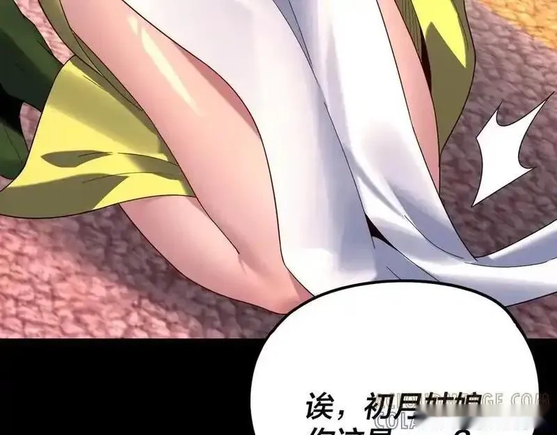 我！天命大反派~漫画,第279话 还是楚楚香1图