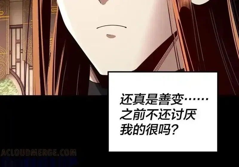 我！天命大反派~漫画,第279话 还是楚楚香5图