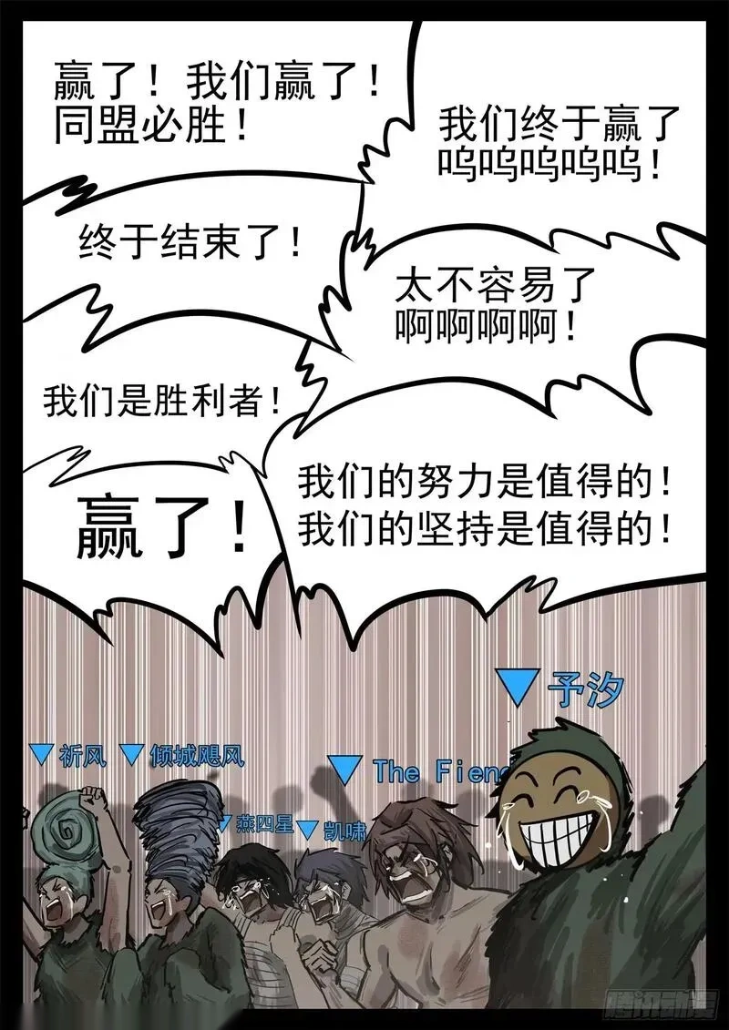 末日边境·王者荣耀篇看不懂漫画,第三百四十一章 满状态悲文皇5图