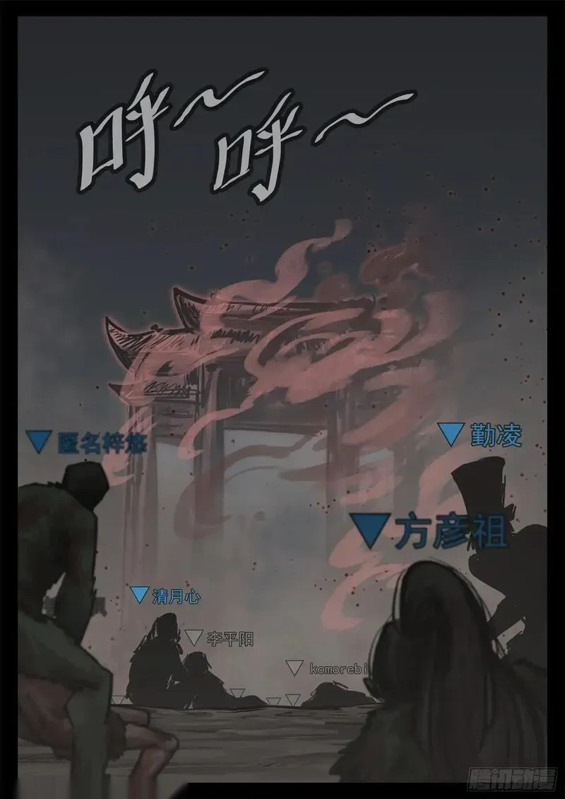 末日边境·王者荣耀篇看不懂漫画,第三百四十一章 满状态悲文皇2图