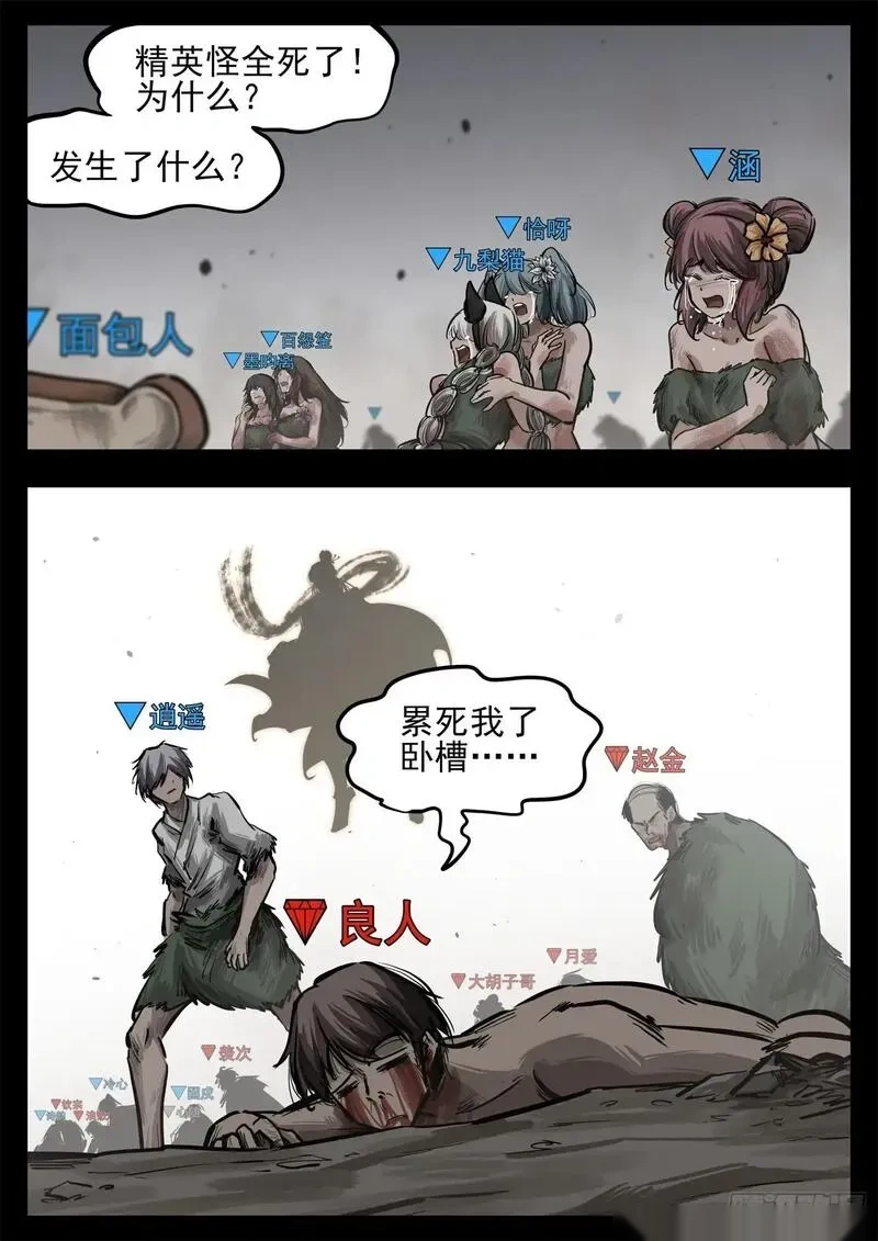 末日边境·王者荣耀篇看不懂漫画,第三百四十一章 满状态悲文皇3图