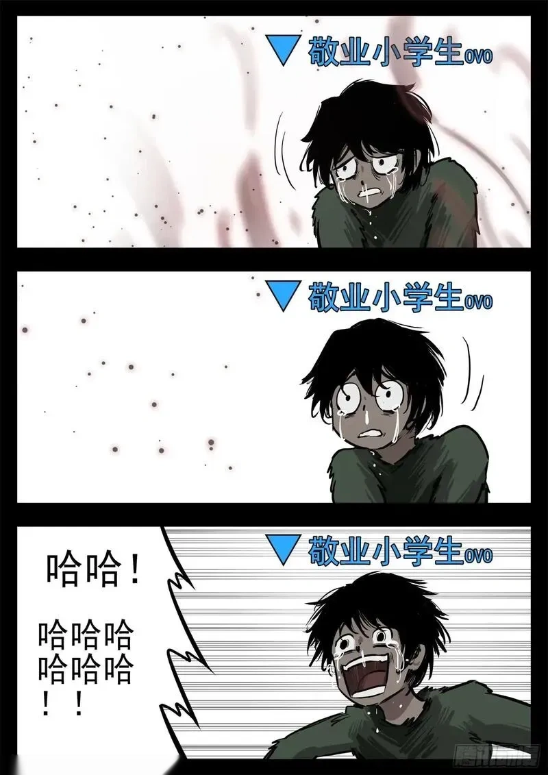 末日边境·王者荣耀篇看不懂漫画,第三百四十一章 满状态悲文皇4图