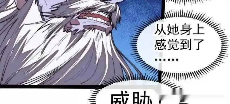 开局一座山~漫画,第1181话 ：全力以赴3图