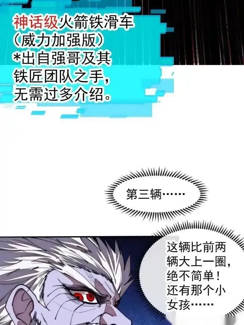 开局一座山~漫画,第1181话 ：全力以赴2图