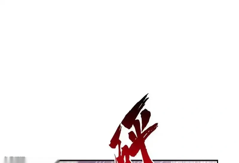 恰似寒光遇骄阳~漫画,第569话 龙有逆鳞4图