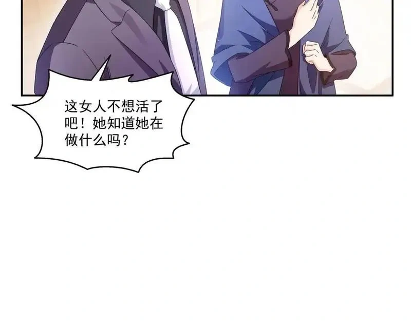 恰似寒光遇骄阳~漫画,第569话 龙有逆鳞3图