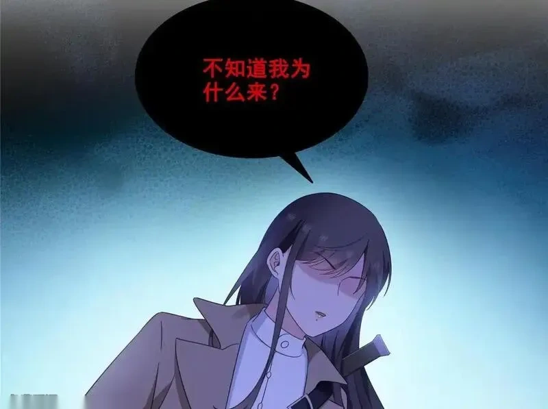 恰似寒光遇骄阳~漫画,第569话 龙有逆鳞2图