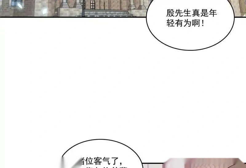 恰似寒光遇骄阳~漫画,第569话 龙有逆鳞2图