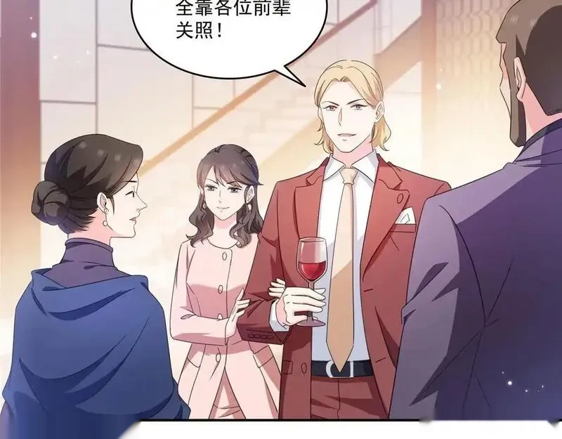 恰似寒光遇骄阳~漫画,第569话 龙有逆鳞3图