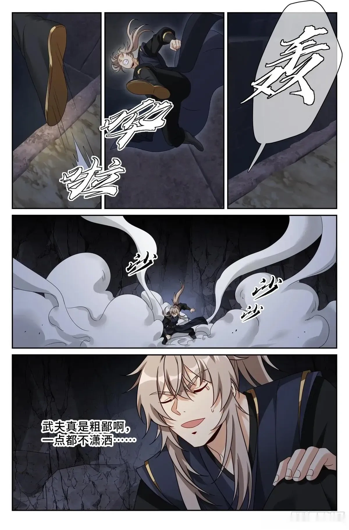 大奉打更人~漫画,575拯救恒远1图