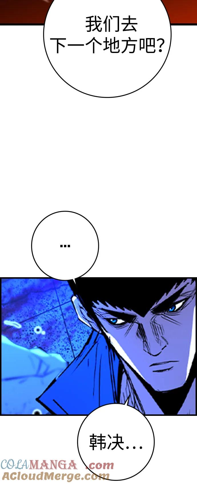 翰林体育馆~漫画,第2季112话5图