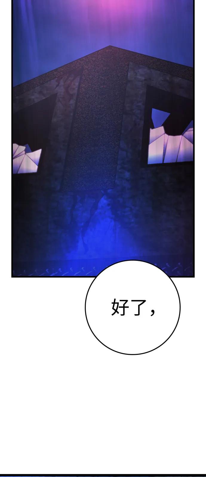 翰林体育馆~漫画,第2季112话3图