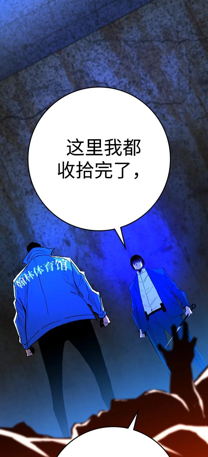 翰林体育馆~漫画,第2季112话4图