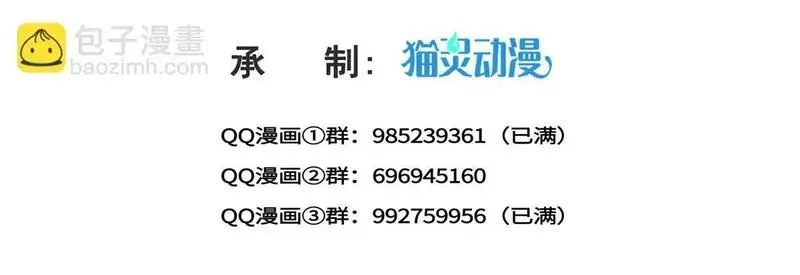 恰似寒光遇骄阳~漫画,第567话 白被人刺杀了3图