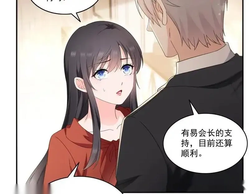 恰似寒光遇骄阳~漫画,第566话 谁有对象谁是狗3图