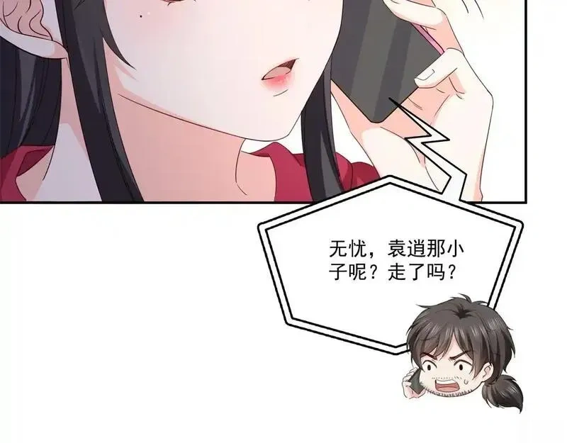 恰似寒光遇骄阳~漫画,第567话 白被人刺杀了5图