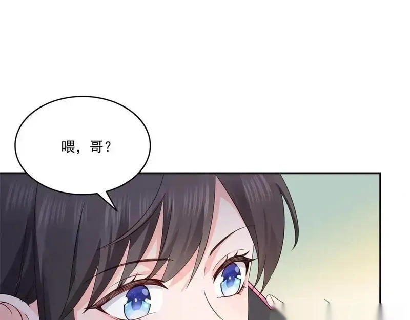 恰似寒光遇骄阳~漫画,第567话 白被人刺杀了4图