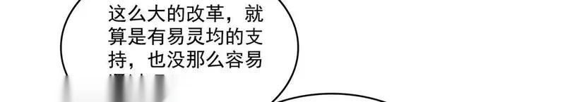 恰似寒光遇骄阳~漫画,第566话 谁有对象谁是狗4图