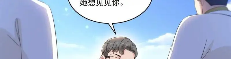 恰似寒光遇骄阳~漫画,第568话 奶奶要见我？1图