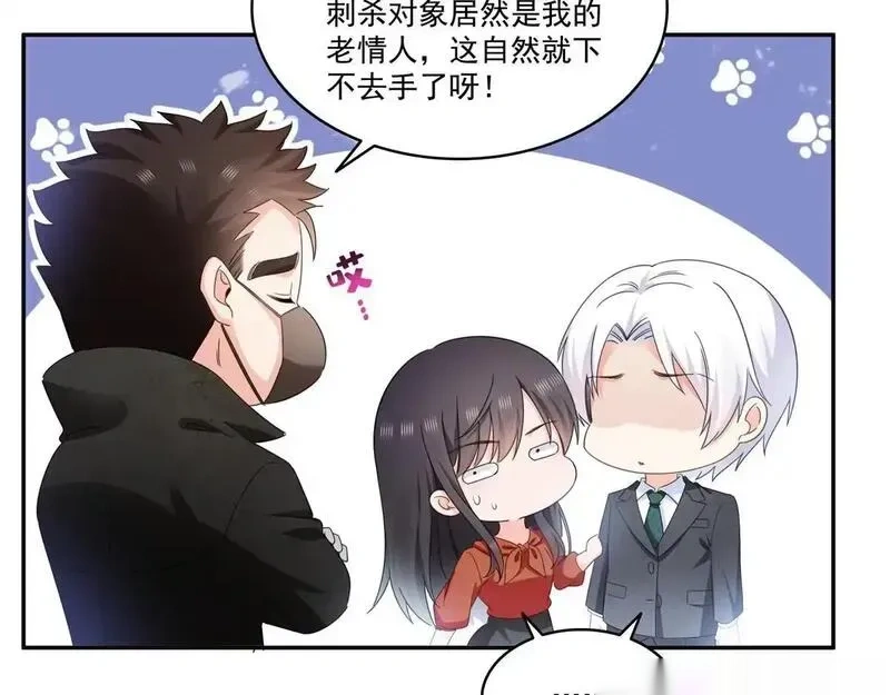 恰似寒光遇骄阳~漫画,第566话 谁有对象谁是狗5图