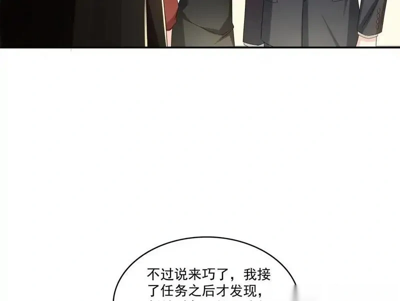恰似寒光遇骄阳~漫画,第566话 谁有对象谁是狗4图