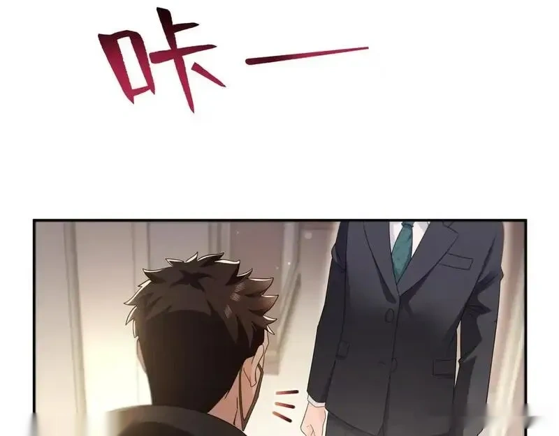 恰似寒光遇骄阳~漫画,第566话 谁有对象谁是狗5图