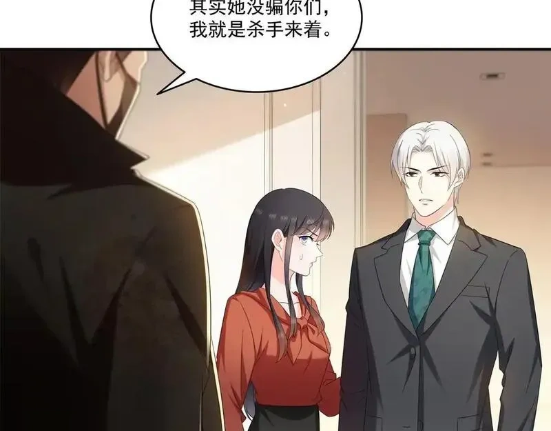 恰似寒光遇骄阳~漫画,第566话 谁有对象谁是狗3图