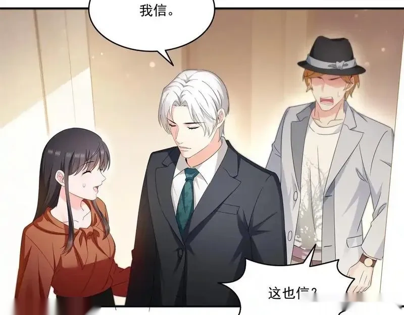 恰似寒光遇骄阳~漫画,第566话 谁有对象谁是狗1图