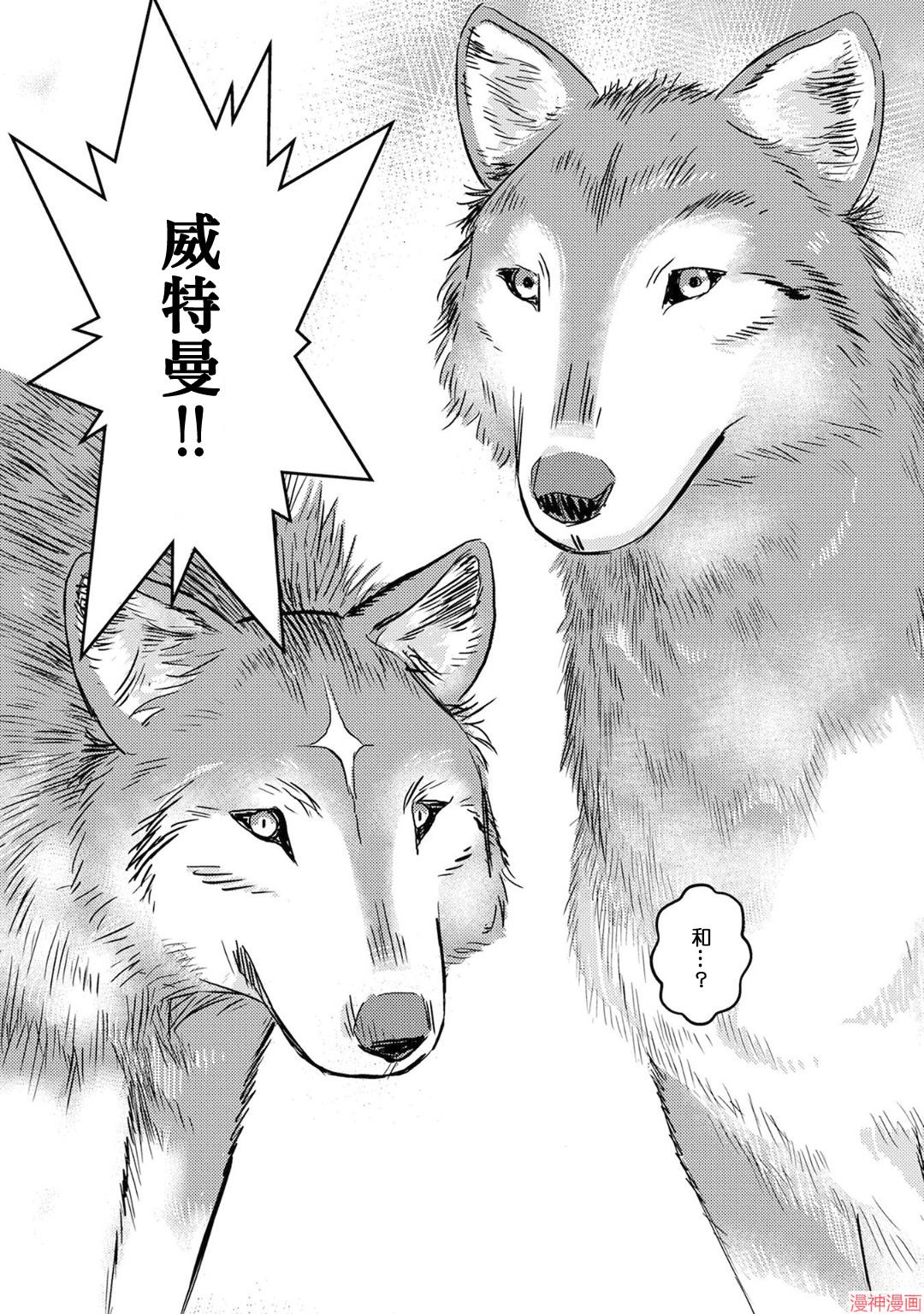 战国小町苦劳谭-农耕戏画~漫画,第06幕 种稻5图