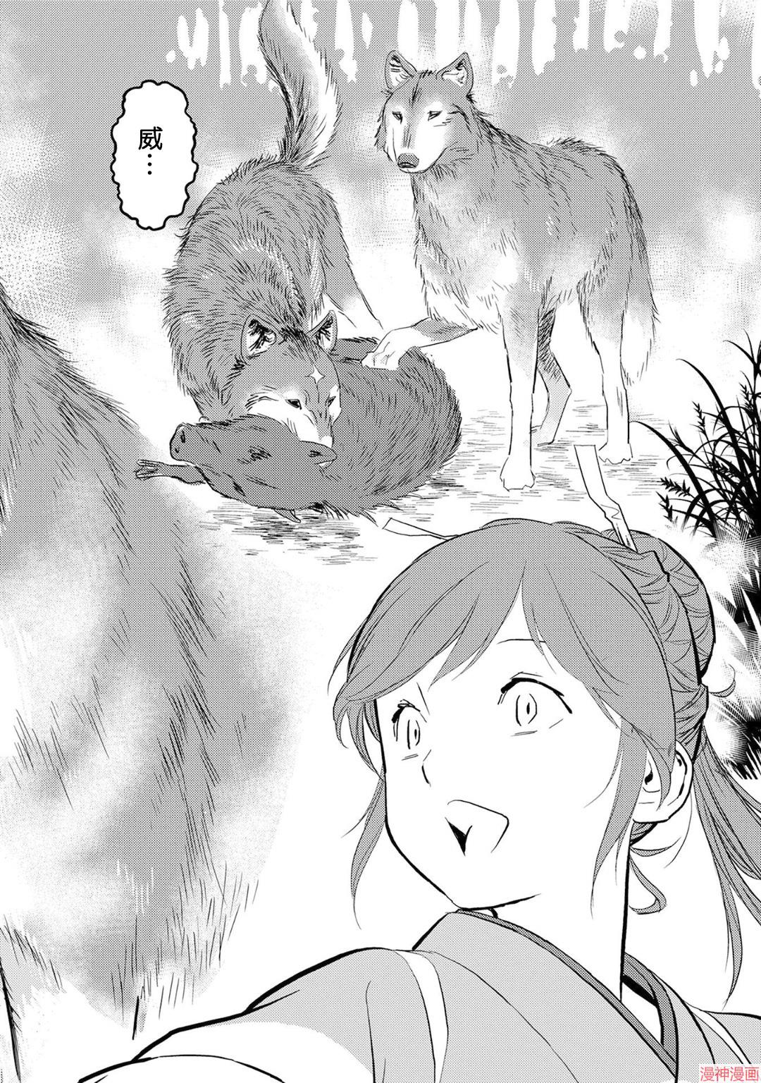 战国小町苦劳谭-农耕戏画~漫画,第06幕 种稻4图