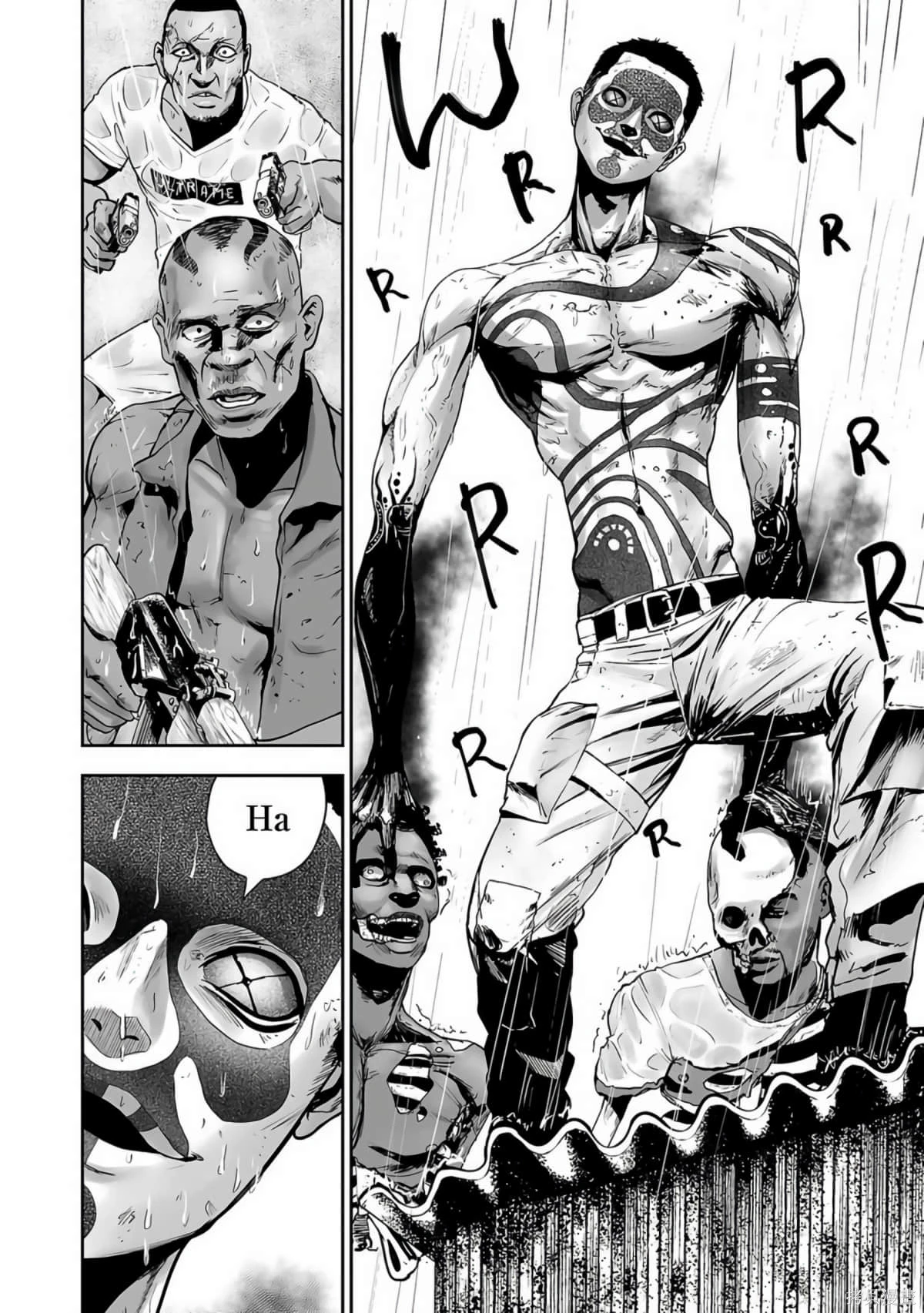 终之退魔师~漫画,第1卷5图