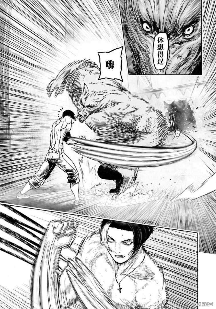 终之退魔师~漫画,第261话4图