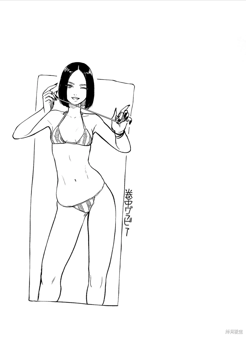 终之退魔师~漫画,第17卷1图