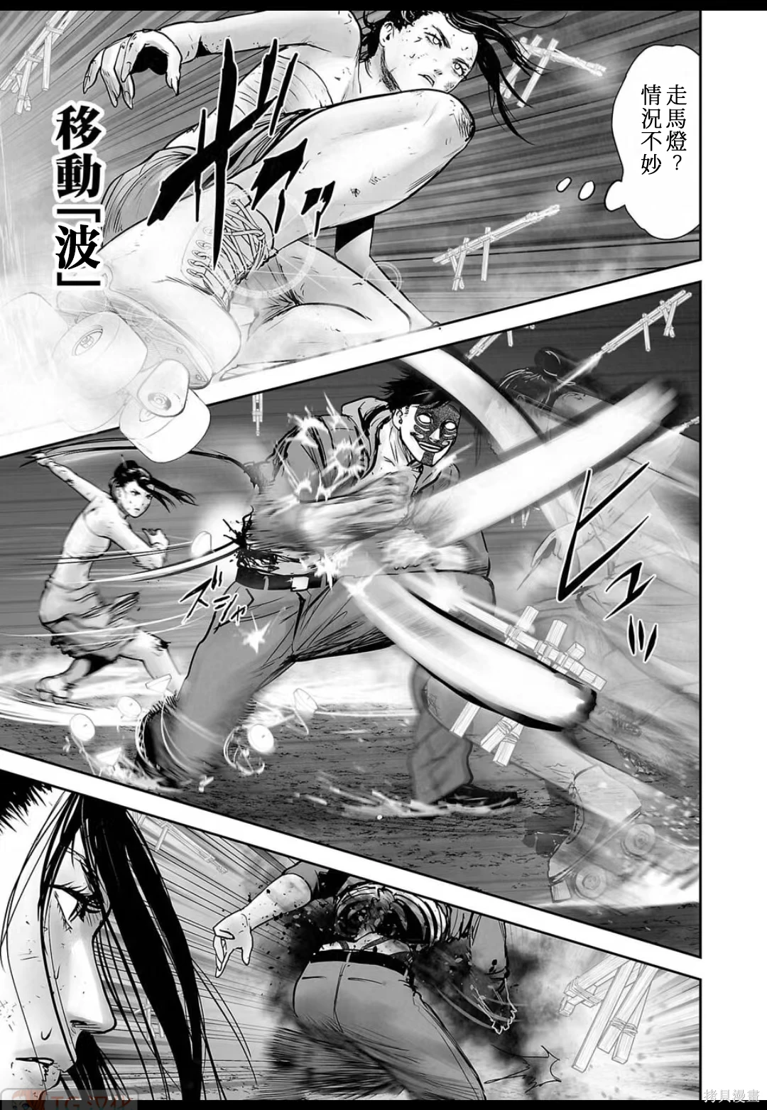 终之退魔师~漫画,第17卷5图