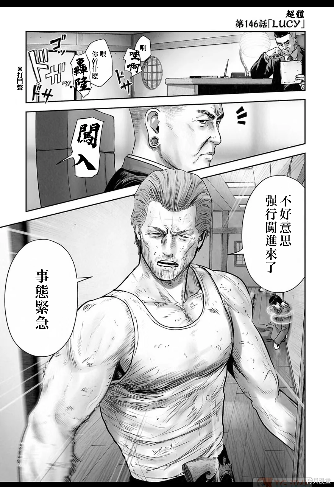 终之退魔师~漫画,第17卷3图