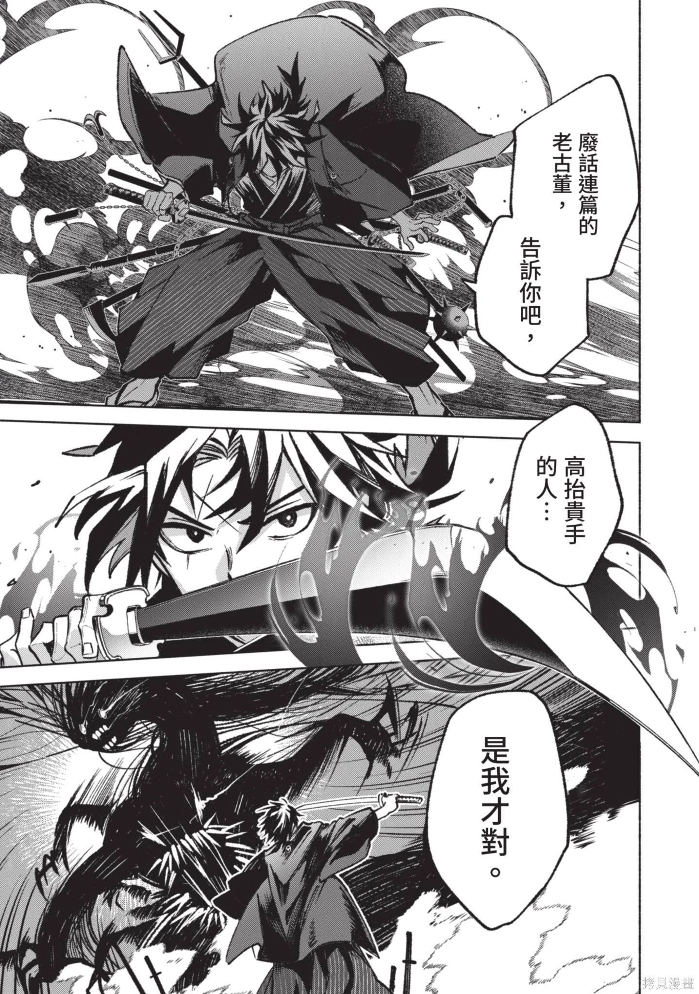 京兼家的新娘~漫画,第01卷1图