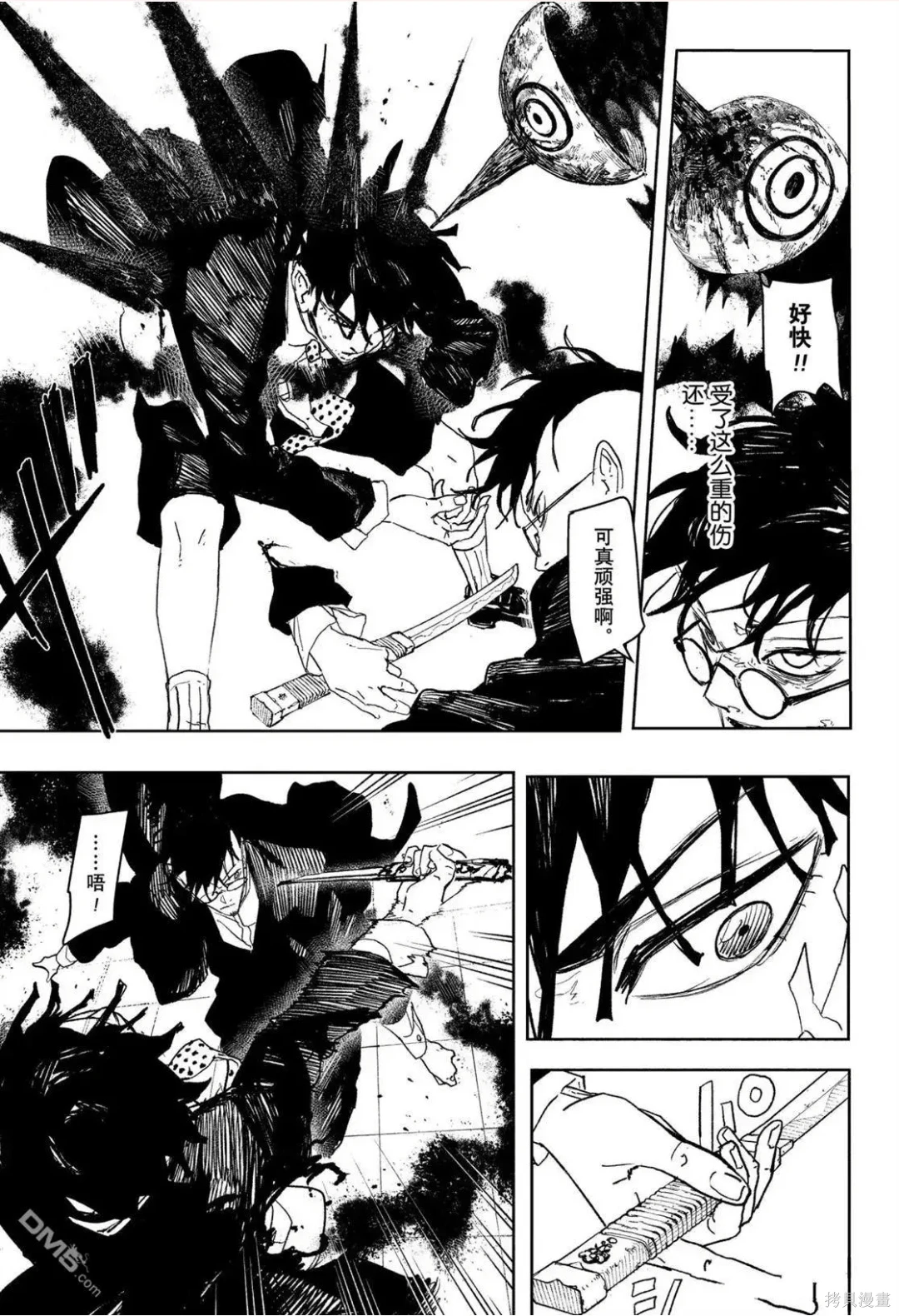 神乐槌作者漫画,第99话3图