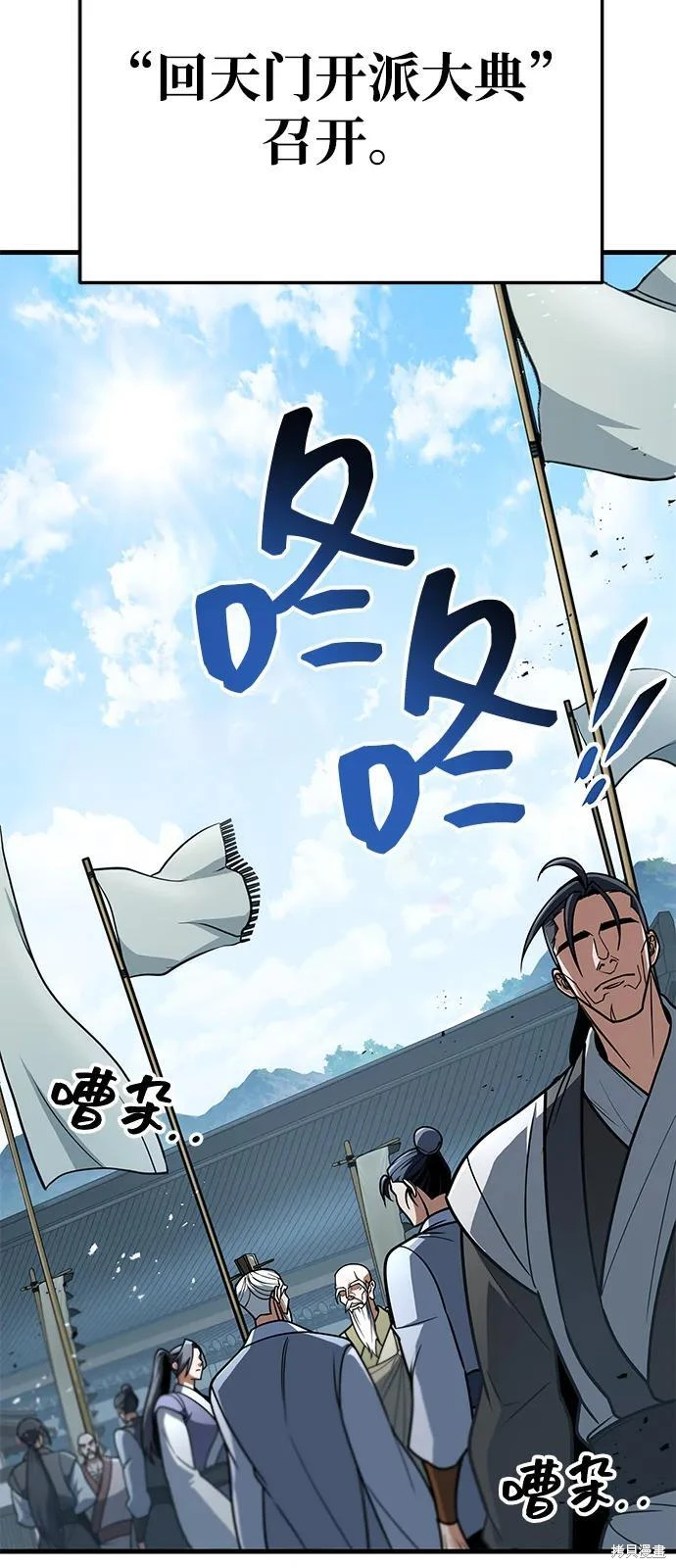 皇帝太监酒家女全剧漫画,第103话3图