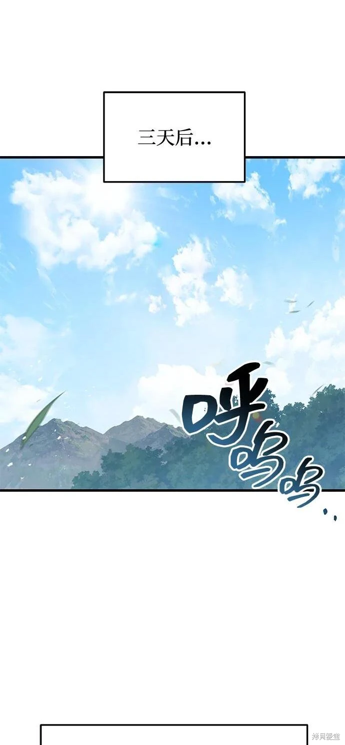 皇帝太监酒家女全剧漫画,第103话2图