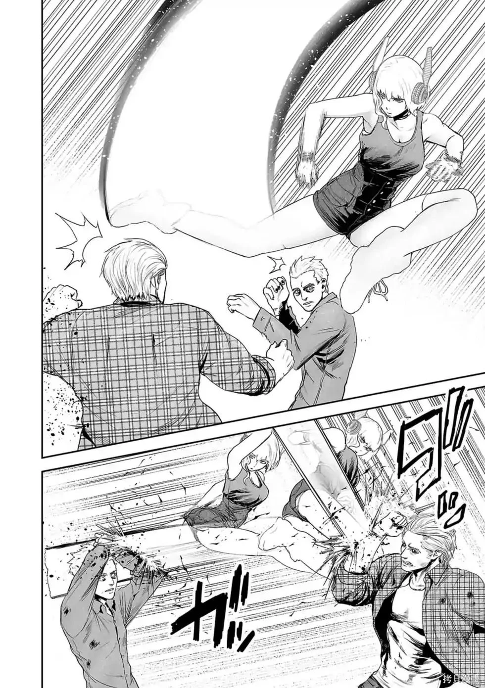 终之退魔师~漫画,第5卷3图