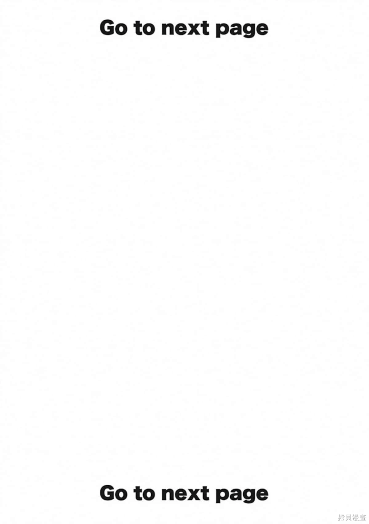 终之退魔师~漫画,第3卷3图