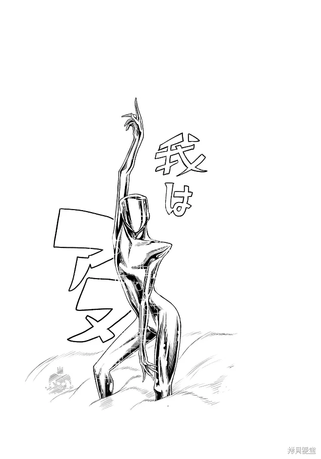 终之退魔师~漫画,第19卷1图