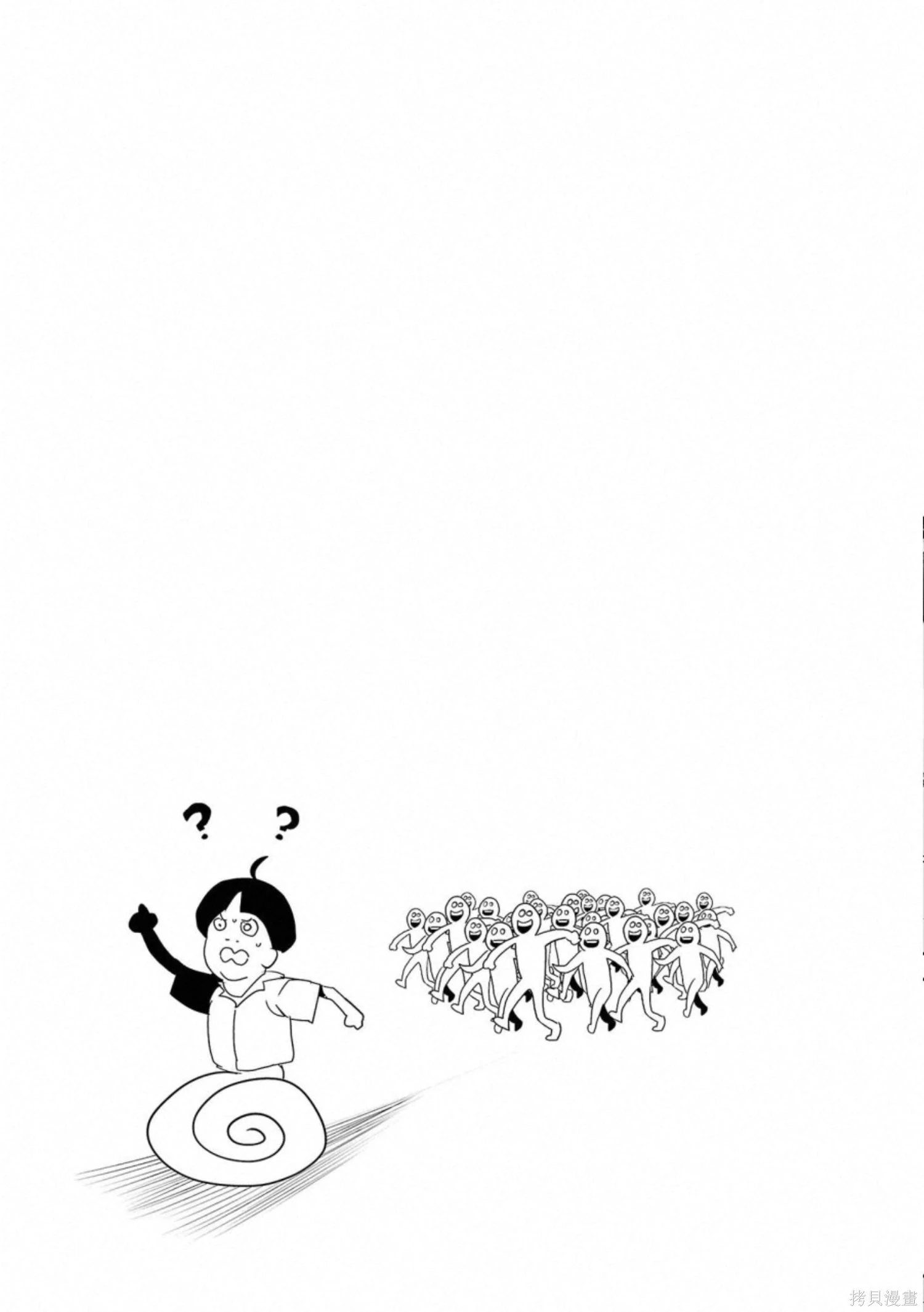 终之退魔师~漫画,第6卷2图