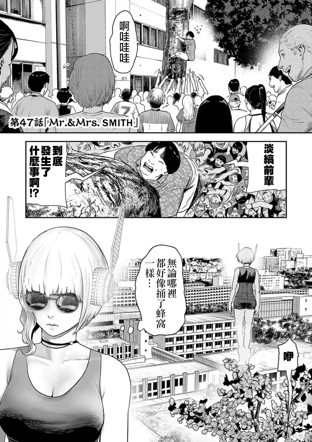 终之退魔师~漫画,第6卷4图